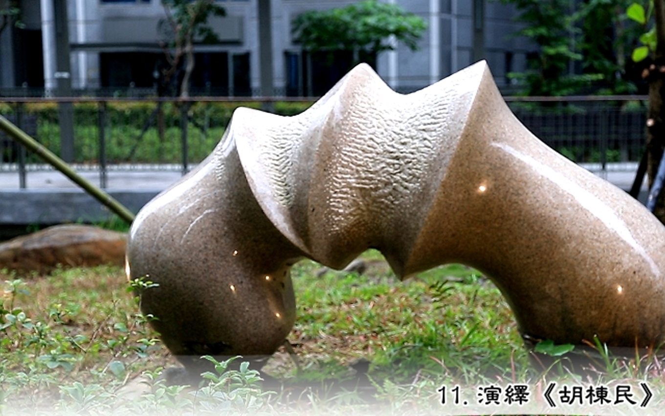 公共藝術雕塑